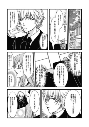 Yubisaki Technician Page #121