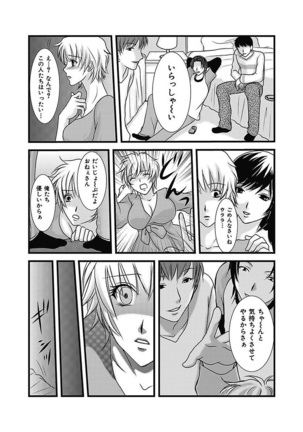 Yubisaki Technician Page #79