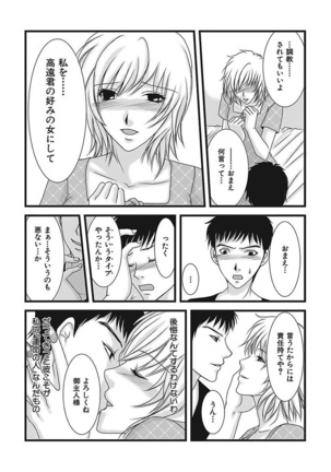 Yubisaki Technician Page #24