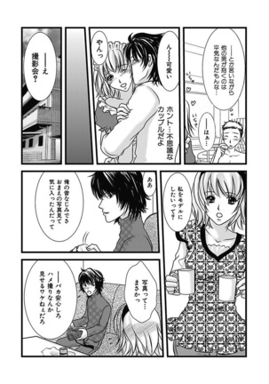 Yubisaki Technician Page #98