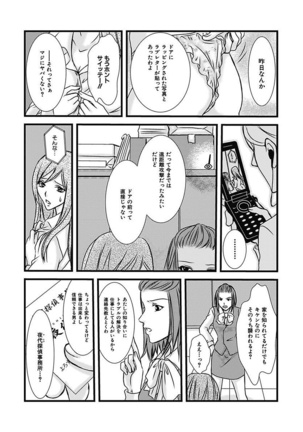 Yubisaki Technician Page #120