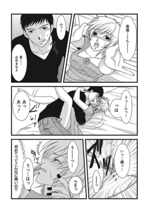 Yubisaki Technician Page #18