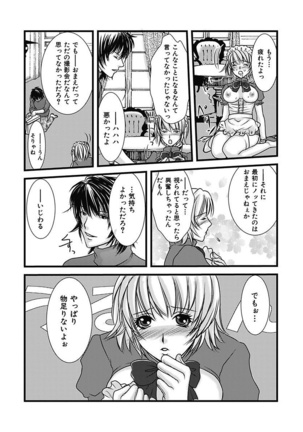 Yubisaki Technician Page #114