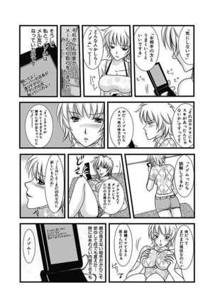 Yubisaki Technician Page #76