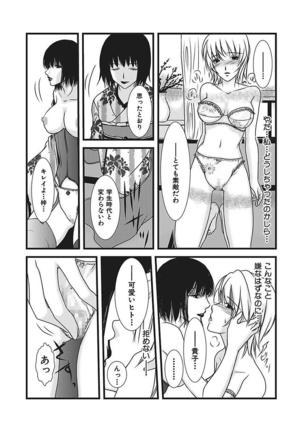 Yubisaki Technician Page #32