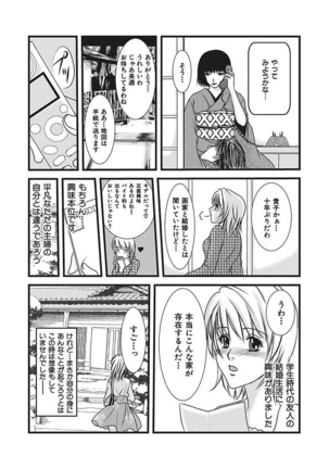 Yubisaki Technician Page #28