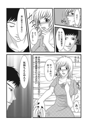 Yubisaki Technician