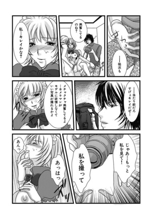 Yubisaki Technician Page #110