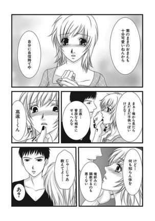 Yubisaki Technician Page #23