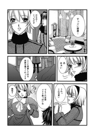 Yubisaki Technician Page #100