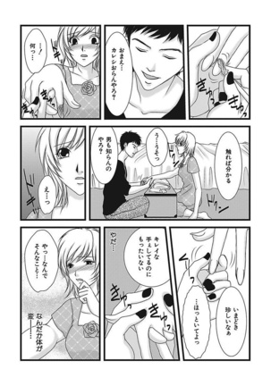 Yubisaki Technician