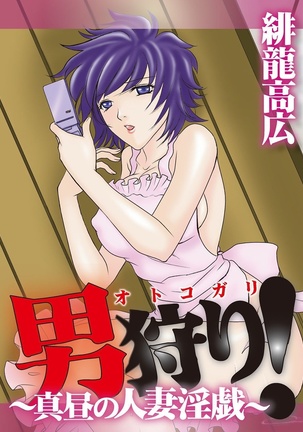 Yubisaki Technician Page #73