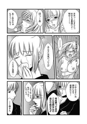 Yubisaki Technician Page #51