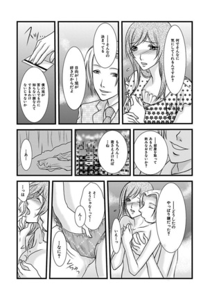 Yubisaki Technician Page #127