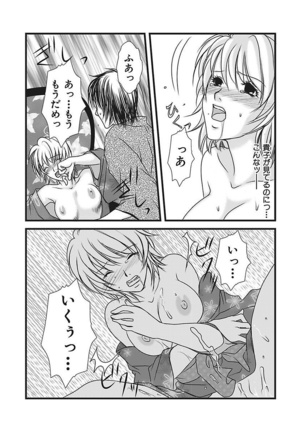 Yubisaki Technician Page #45