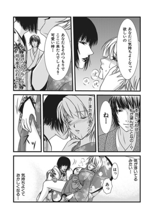 Yubisaki Technician Page #40
