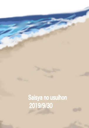 MifuYachi Manga Page #20