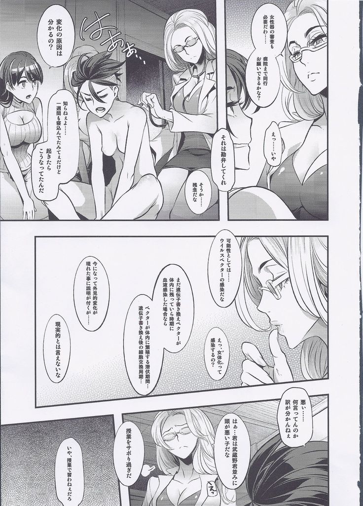 TSF Monogatari Append 4.0
