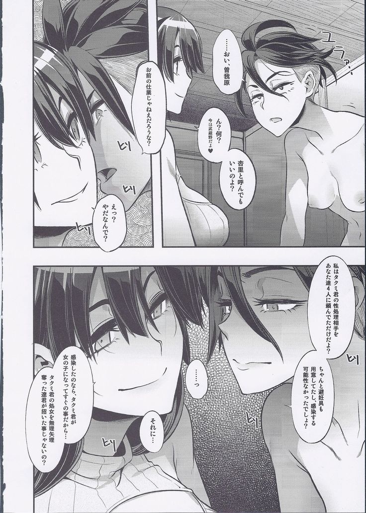 TSF Monogatari Append 4.0