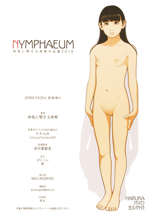 NYMPHAEUM Page #39