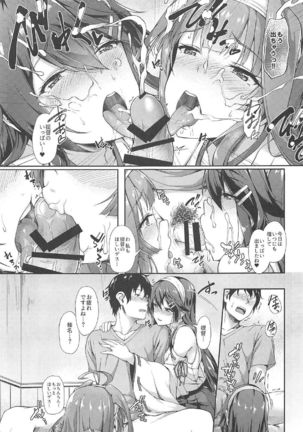 Kongou Haruna-san to Icchi - Page 10