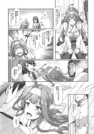 Kongou Haruna-san to Icchi - Page 4