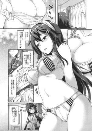 Kongou Haruna-san to Icchi - Page 2