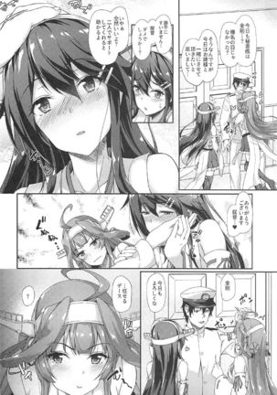 Kongou Haruna-san to Icchi - Page 5