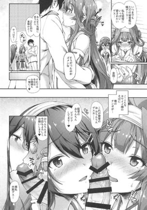 Kongou Haruna-san to Icchi - Page 7