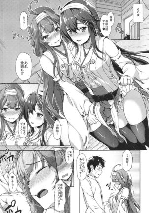 Kongou Haruna-san to Icchi - Page 6