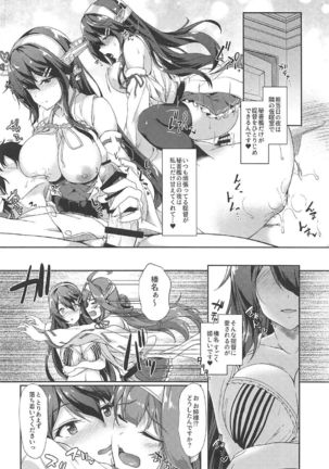 Kongou Haruna-san to Icchi - Page 3