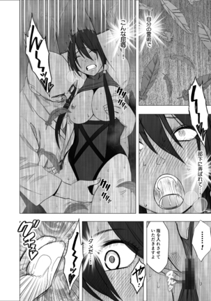 Taimashi Saya2 | Exorcist Saya 2 Page #25