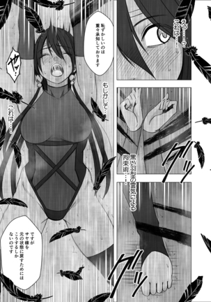 Taimashi Saya2 | Exorcist Saya 2 Page #22