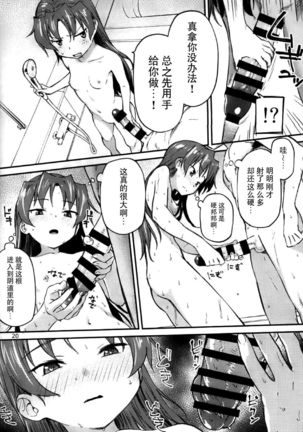 Kyouko to Are Suru Hon 2 Page #20