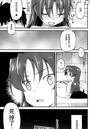 Kyouko to Are Suru Hon 2 - Page 34