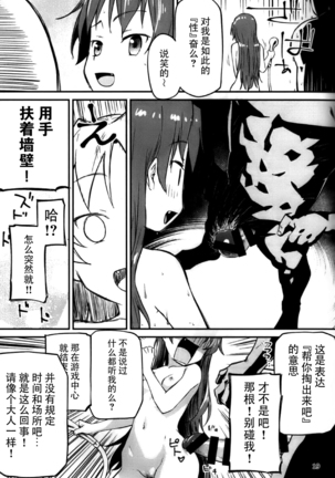 Kyouko to Are Suru Hon 2 Page #19