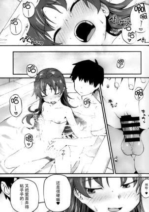 Kyouko to Are Suru Hon 2 - Page 33