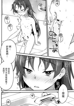 Kyouko to Are Suru Hon 2 Page #24