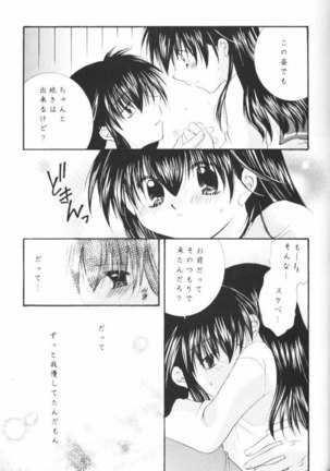 Hoshikuzu Drop Page #63