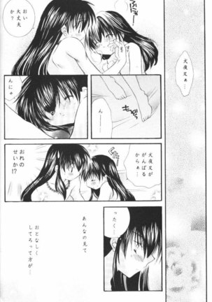 Hoshikuzu Drop - Page 84