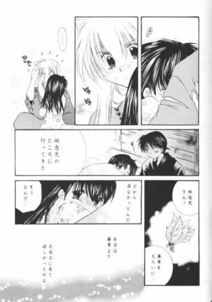 Hoshikuzu Drop Page #49