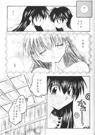 Hoshikuzu Drop Page #85