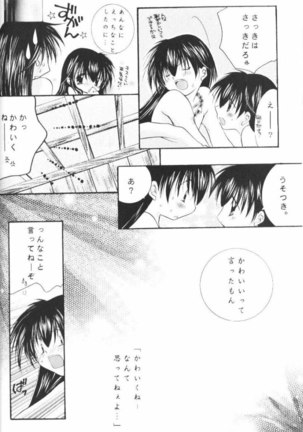 Hoshikuzu Drop - Page 86