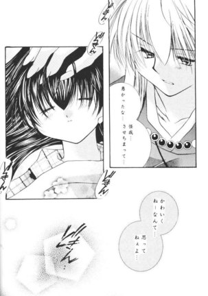 Hoshikuzu Drop Page #34