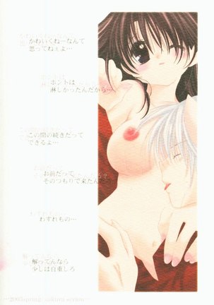 Hoshikuzu Drop - Page 111