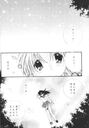 Hoshikuzu Drop - Page 14