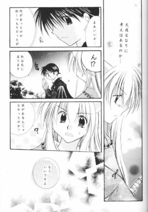 Hoshikuzu Drop - Page 31