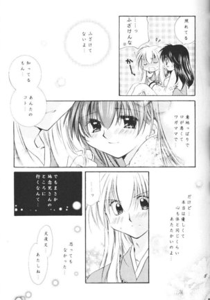 Hoshikuzu Drop - Page 55