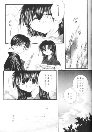 Hoshikuzu Drop - Page 39