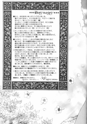 Hoshikuzu Drop - Page 101